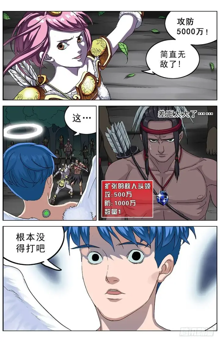 《原目》141反叛图8