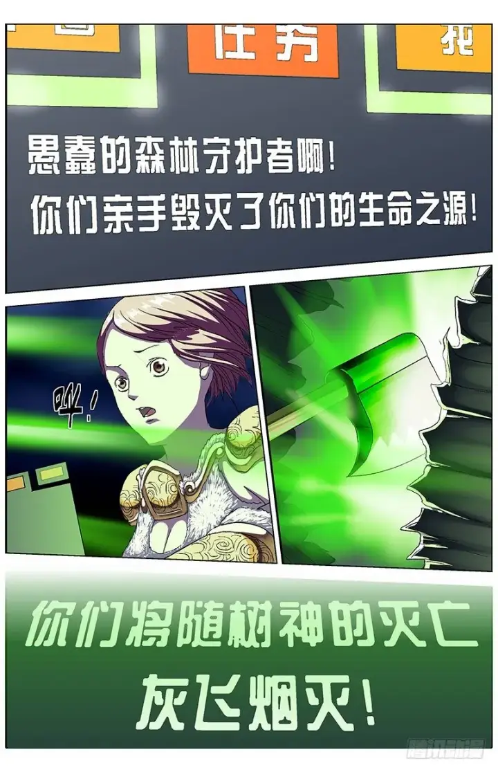 《原目》143救赎图12