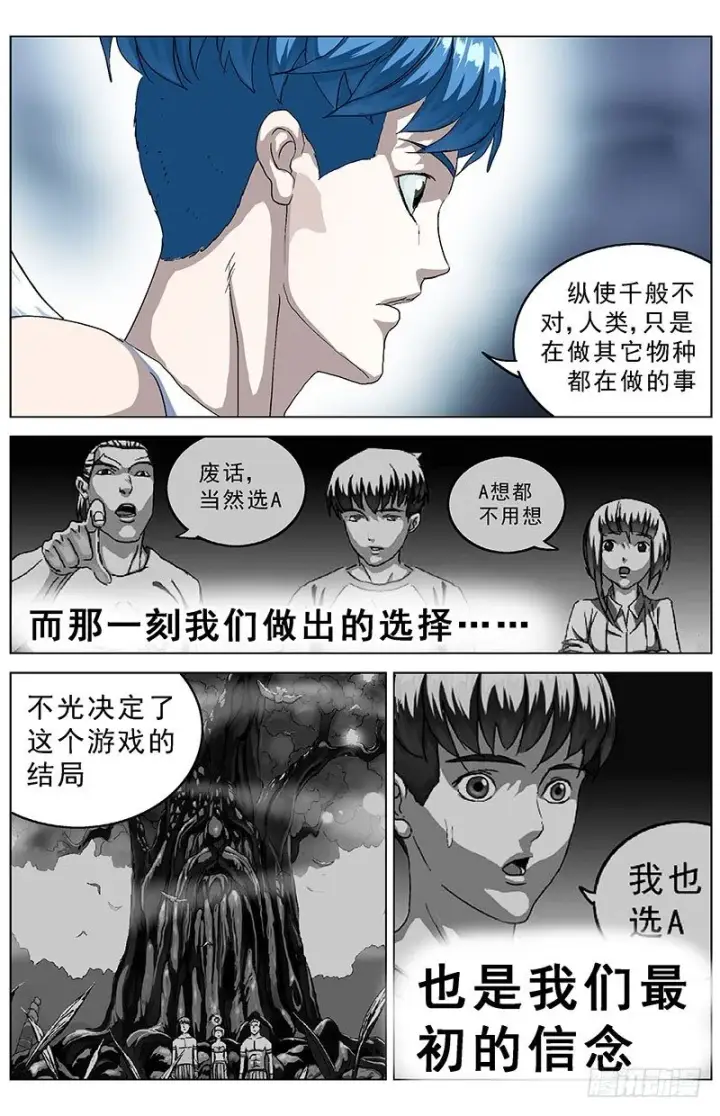 《原目》143救赎图4