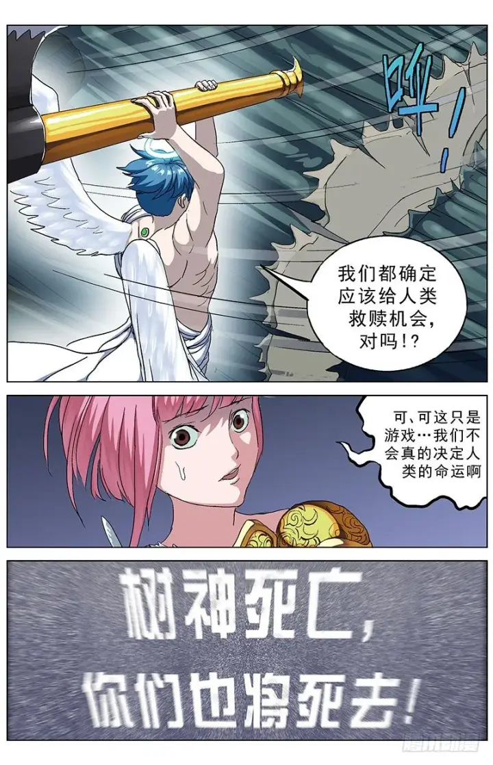 《原目》143救赎图5