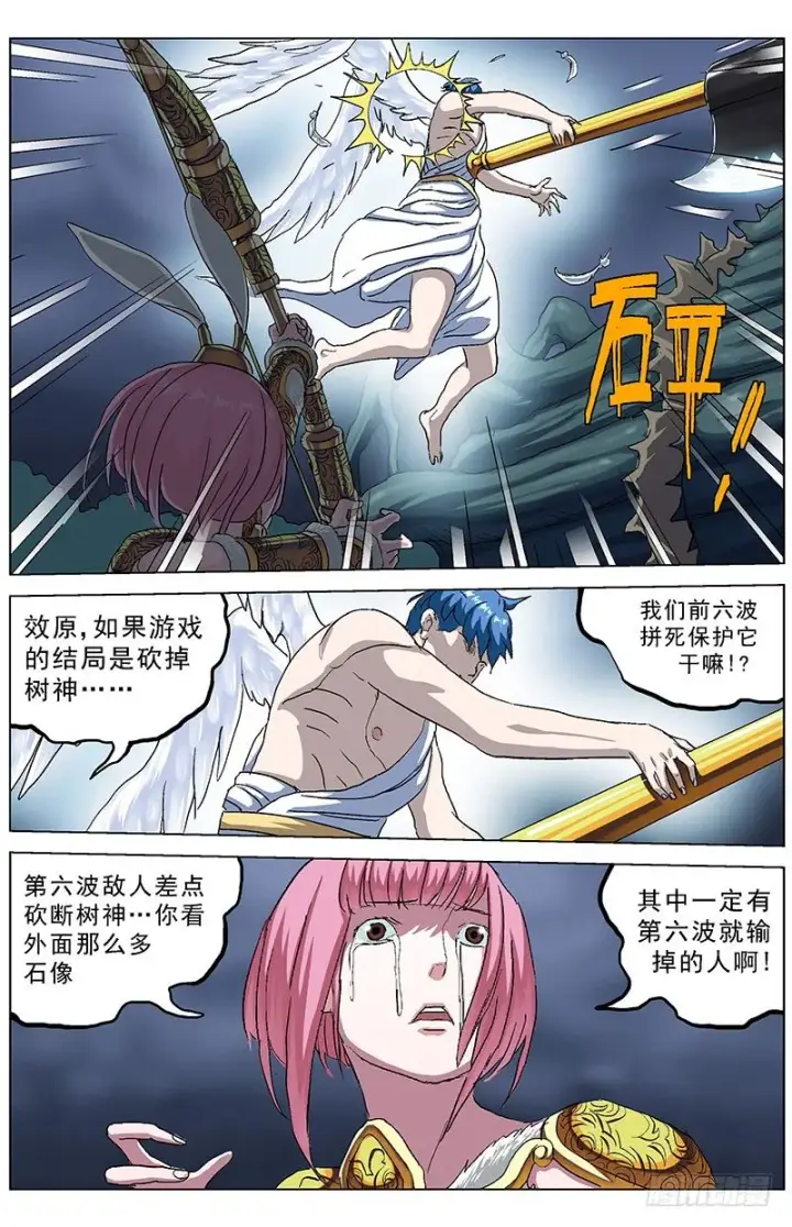 《原目》143救赎图8