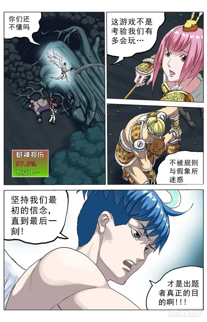 《原目》143救赎图9