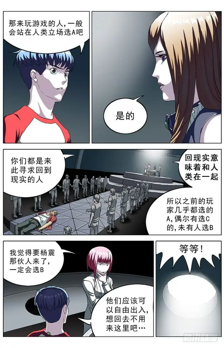 《原目》144游戏规则图10