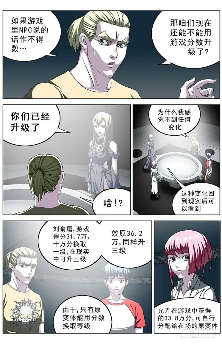 《原目》144游戏规则图11