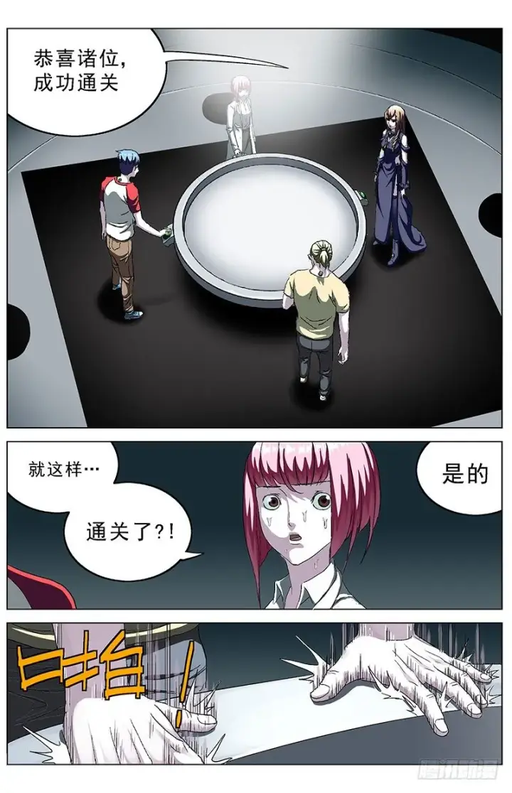 《原目》144游戏规则图3