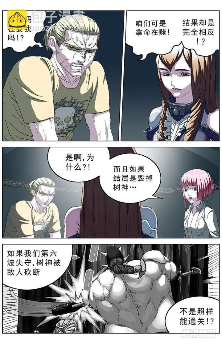 《原目》144游戏规则图4
