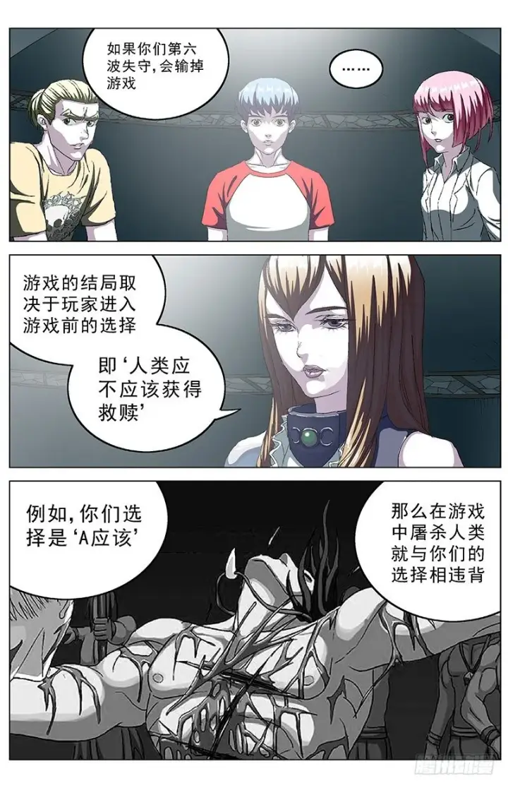 《原目》144游戏规则图5