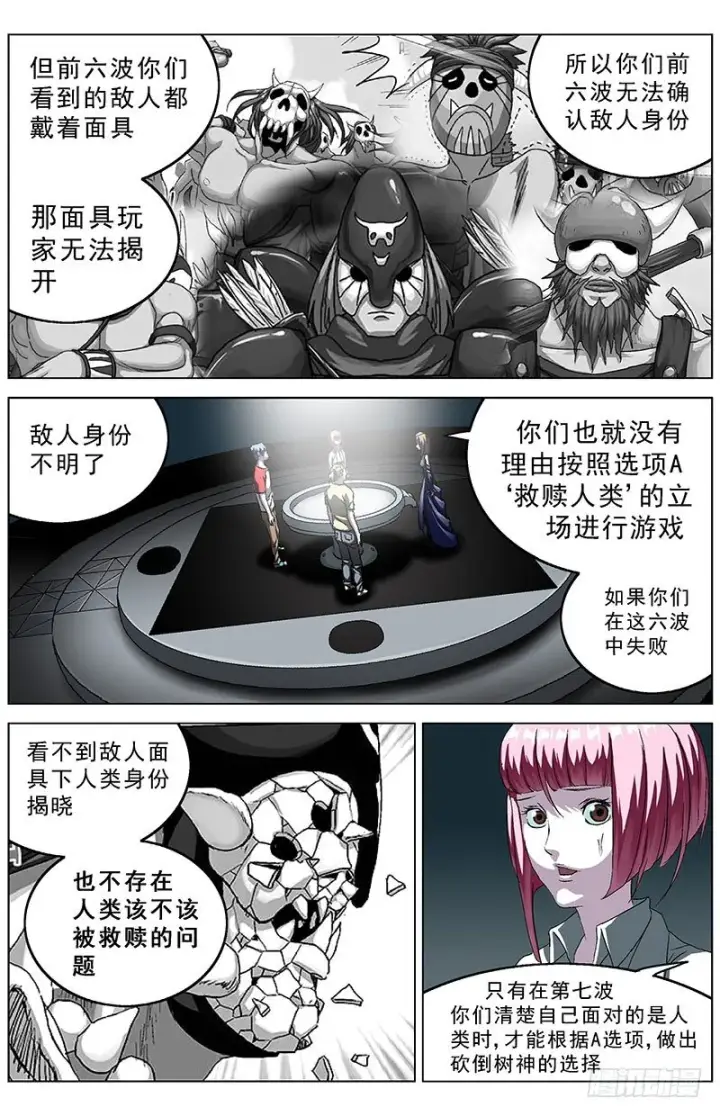 《原目》144游戏规则图6