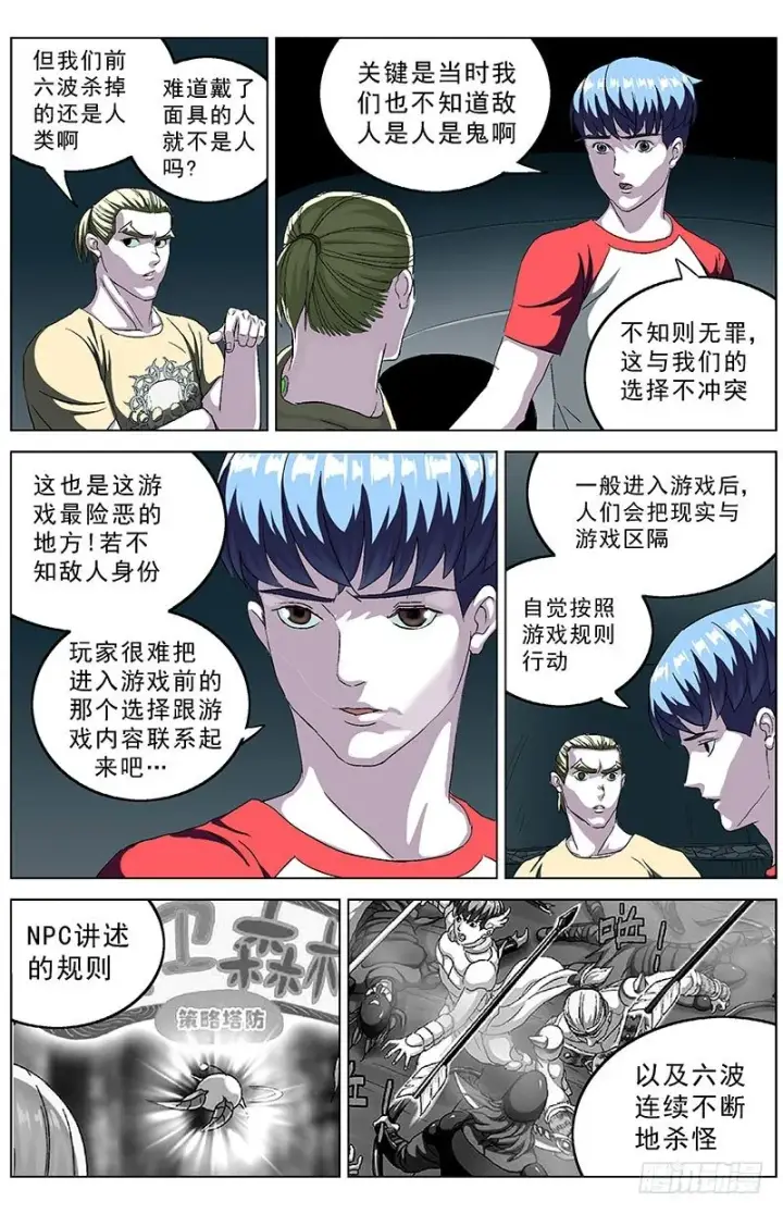 《原目》144游戏规则图7
