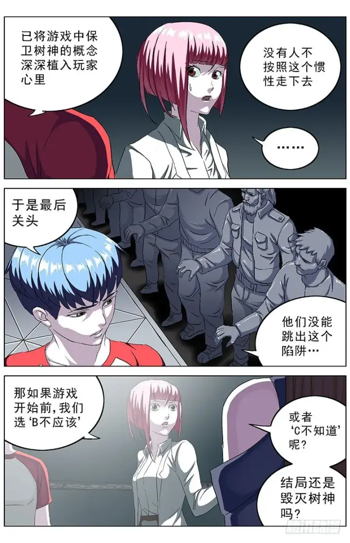 《原目》144游戏规则图8