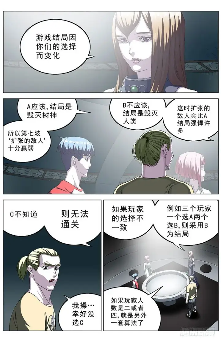 《原目》144游戏规则图9