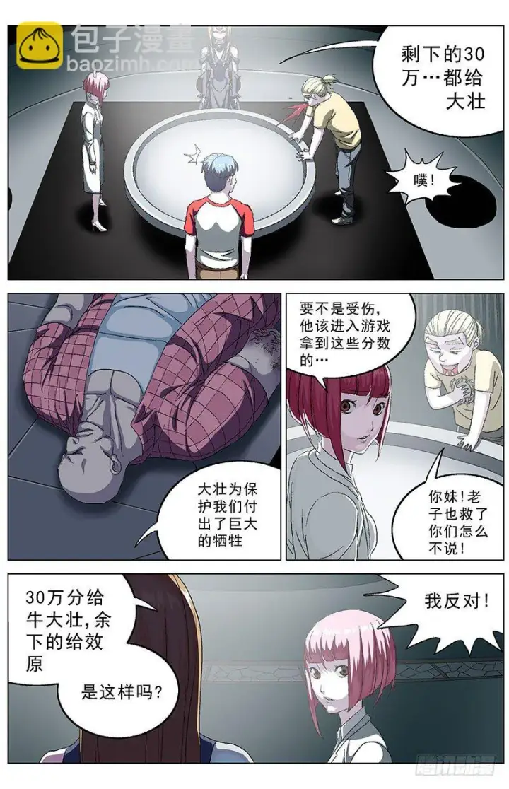 《原目》145秒针图2