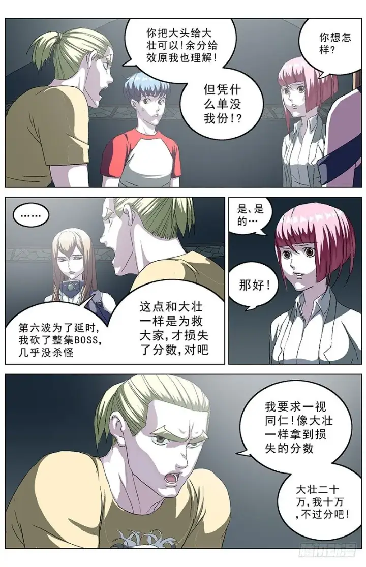 《原目》145秒针图3