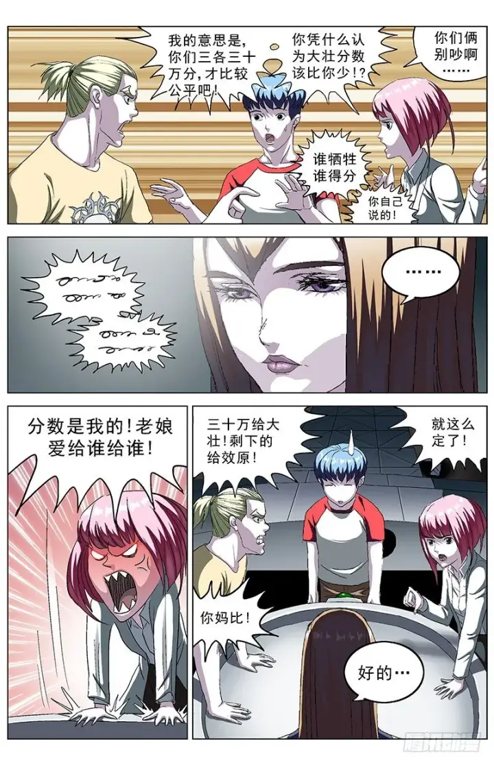 《原目》145秒针图4