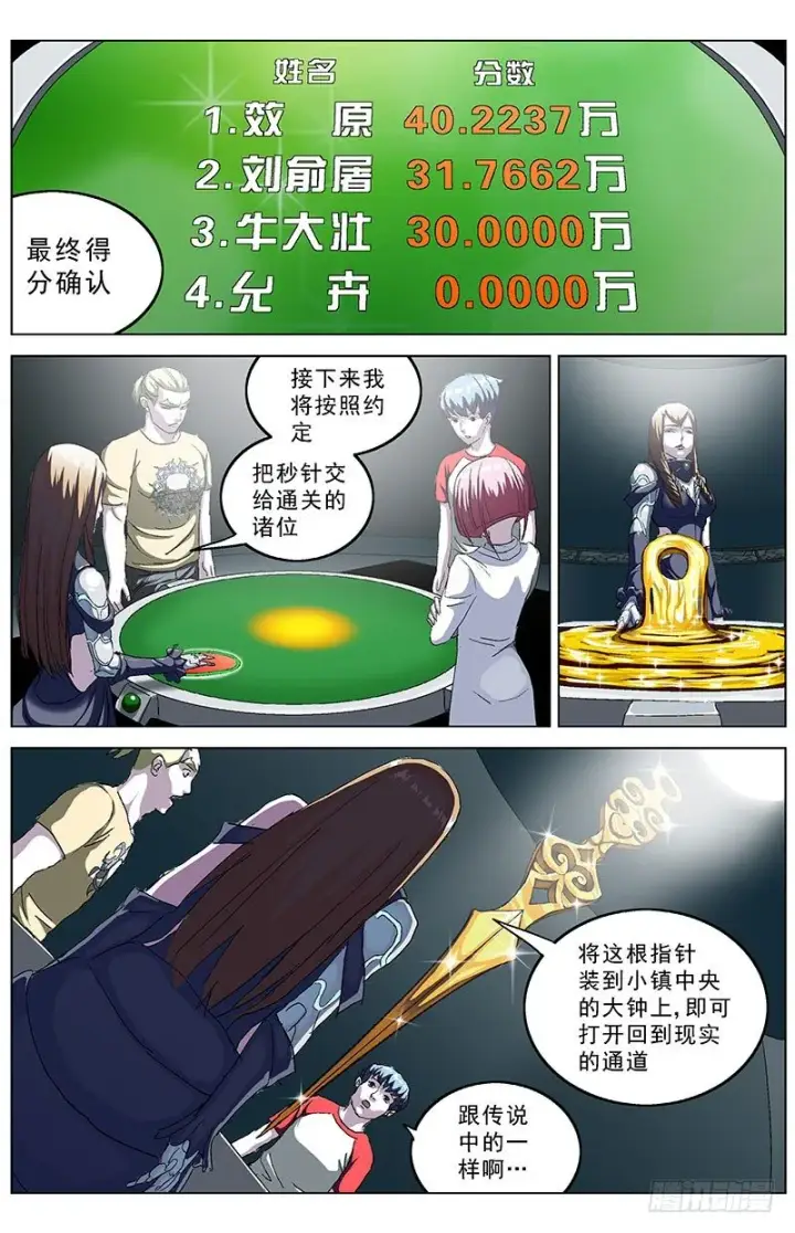 《原目》145秒针图5