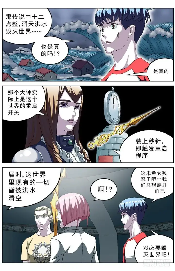 《原目》145秒针图6