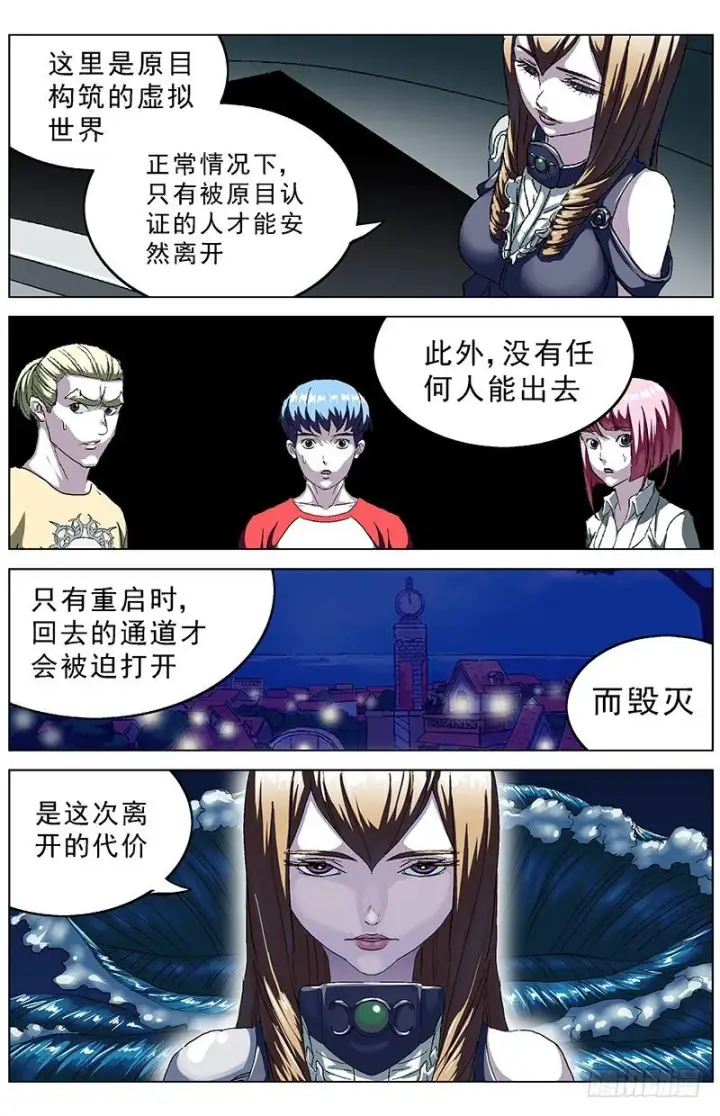 《原目》145秒针图7