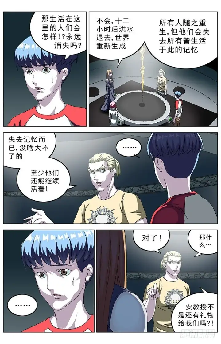《原目》145秒针图8
