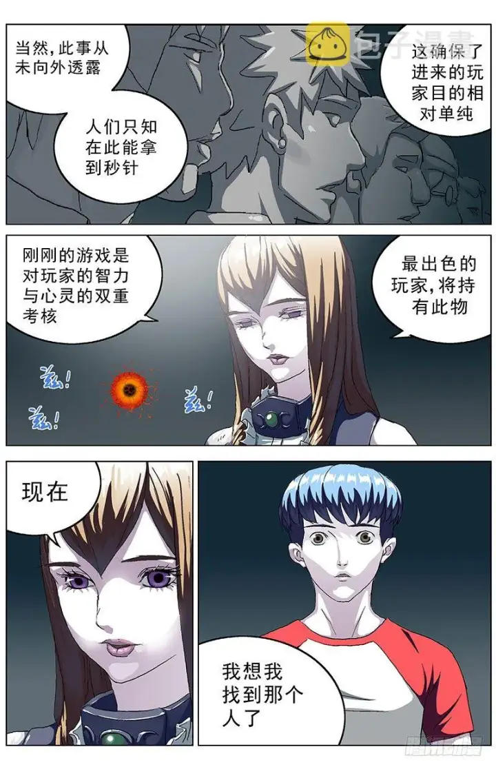 《原目》146接受图2