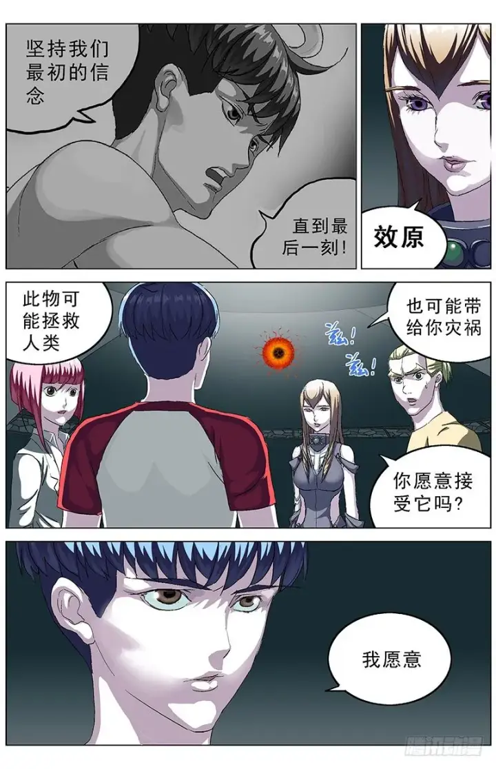 《原目》146接受图3