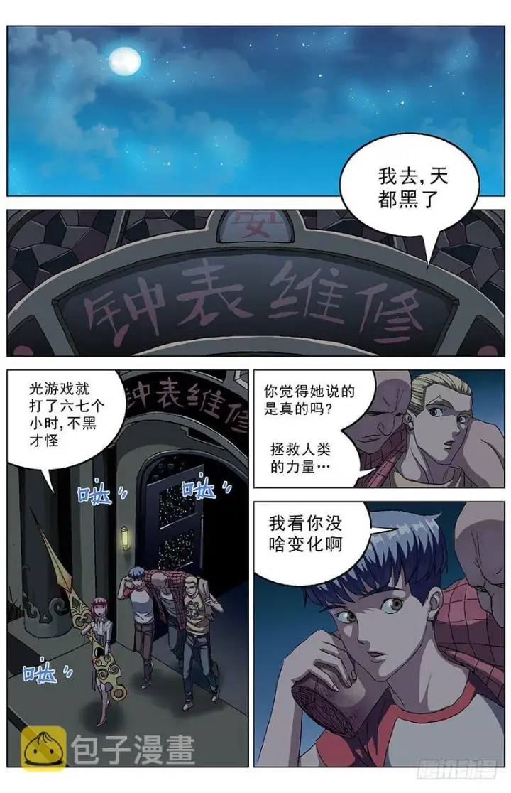 《原目》146接受图5