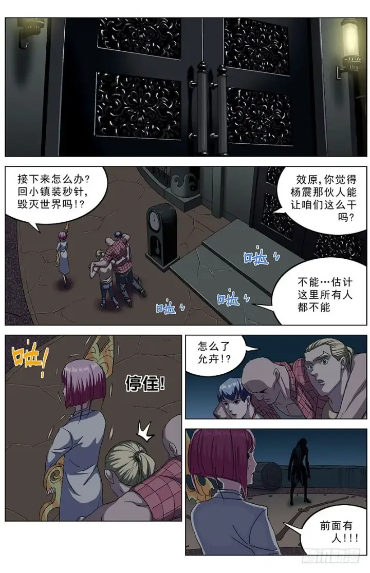 《原目》146接受图7