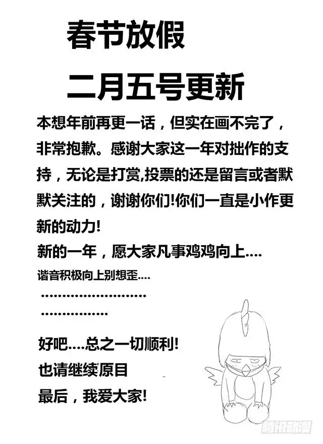 《原目》新春贺图图2
