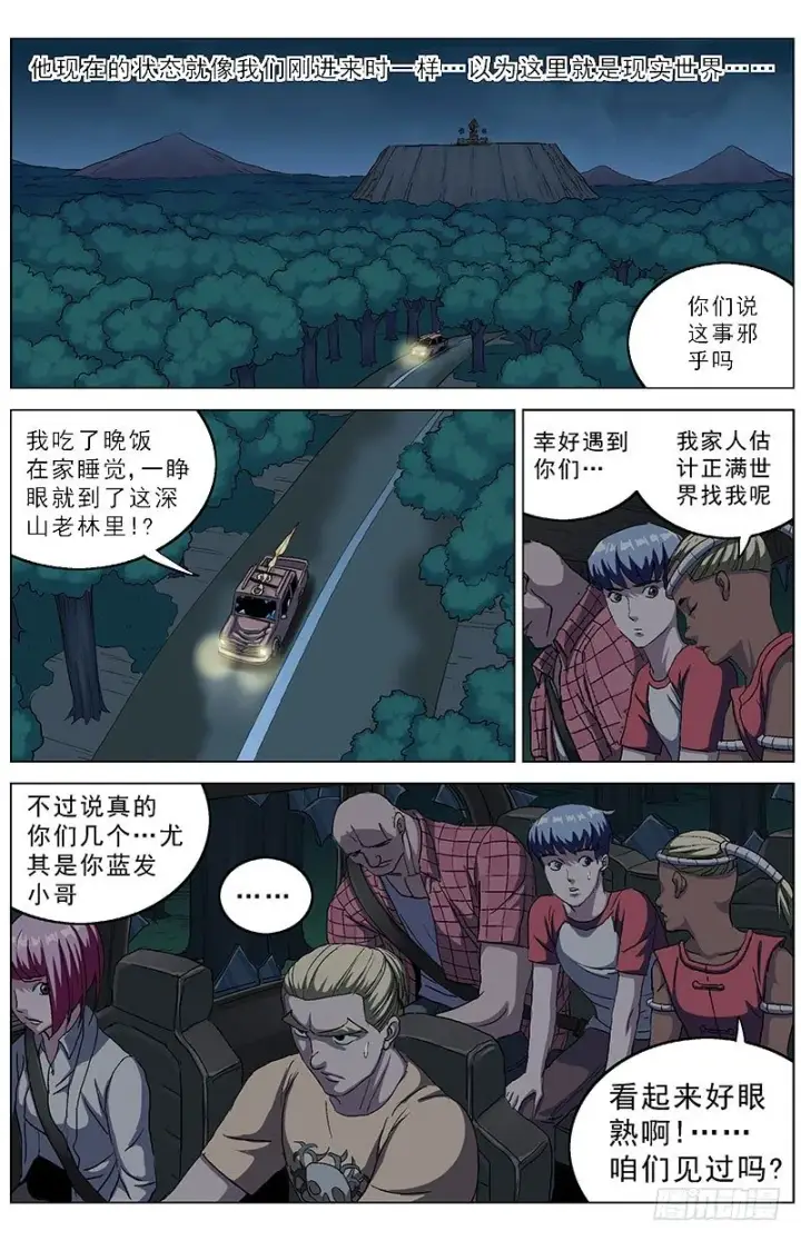 《原目》147重生图3