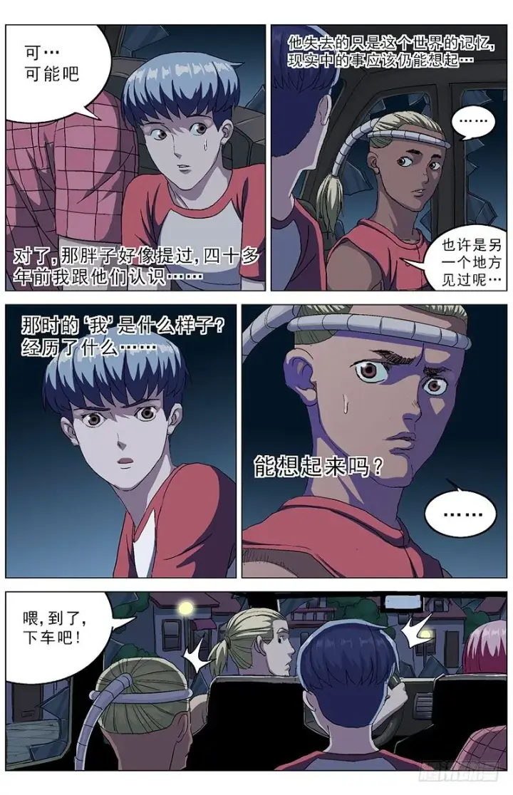 《原目》147重生图4