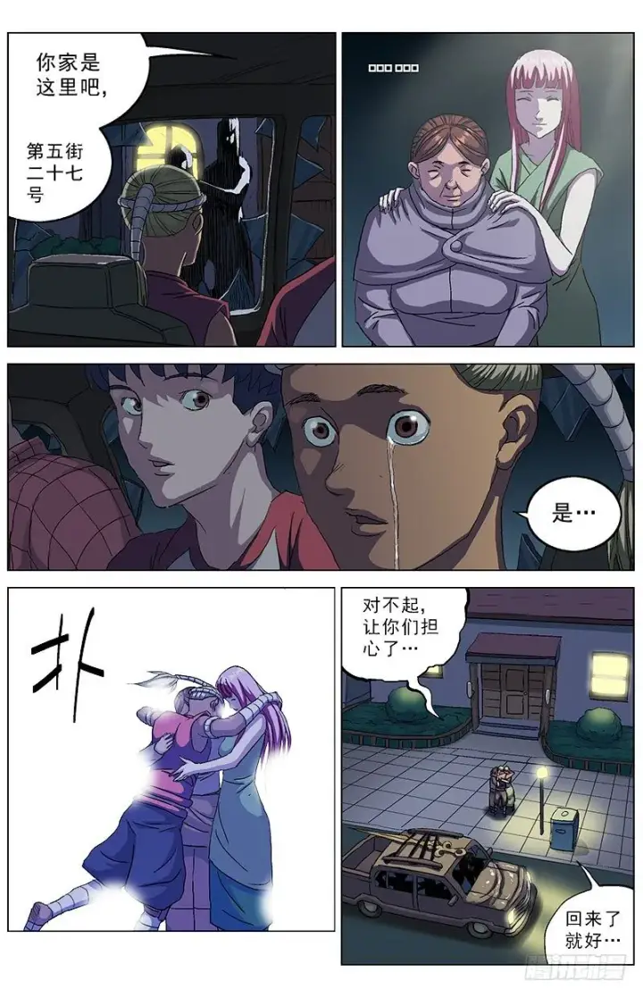 《原目》147重生图5