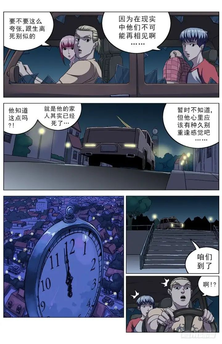 《原目》147重生图6