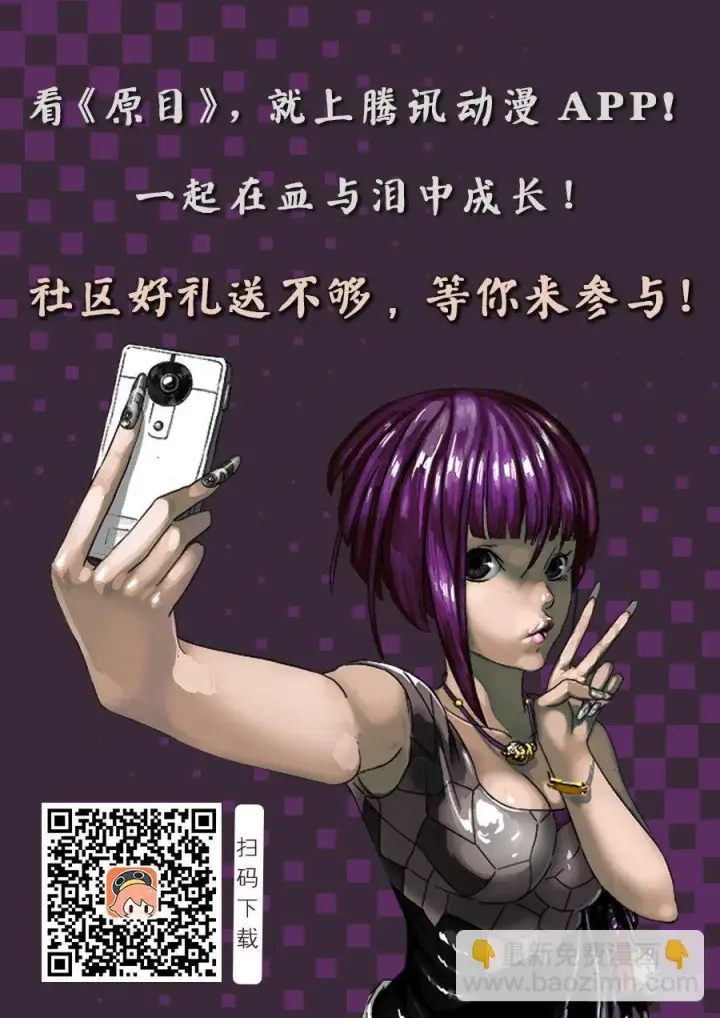 《原目》147重生图9