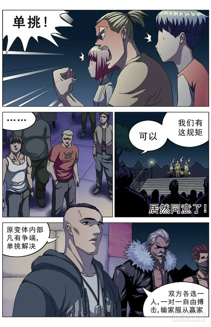 《原目》148单挑图7