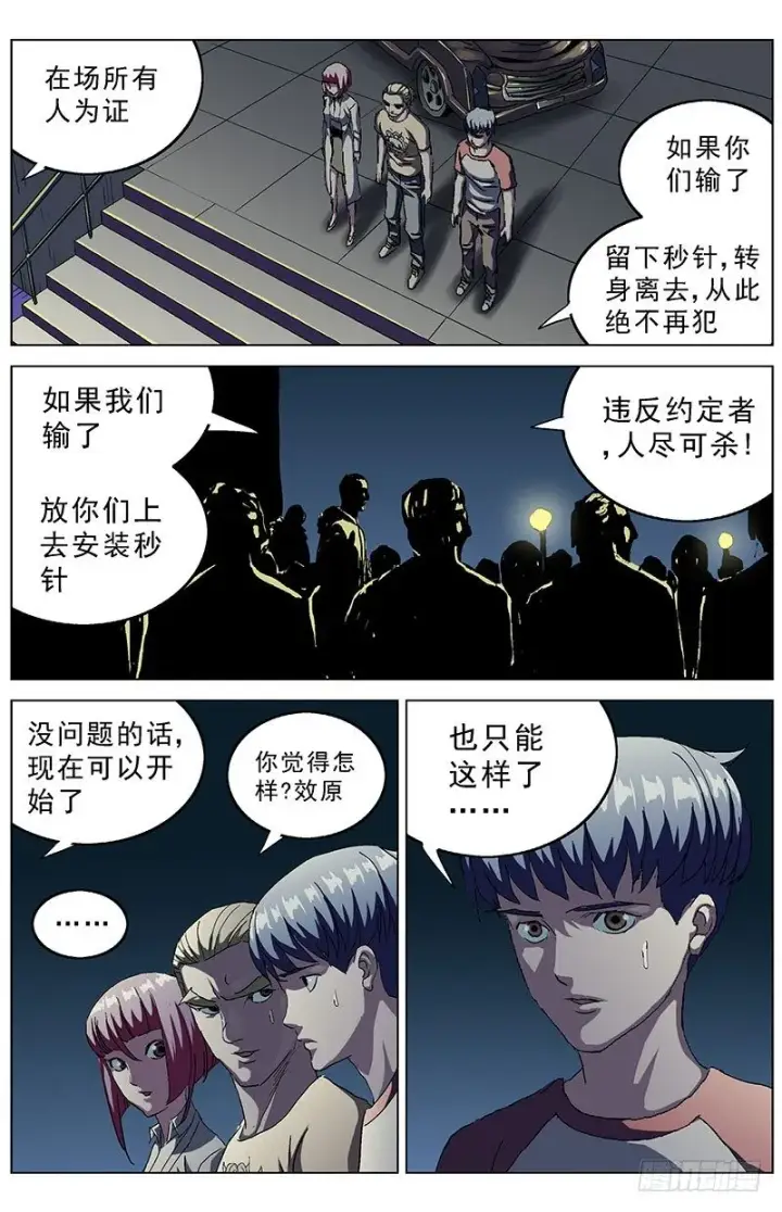 《原目》148单挑图8