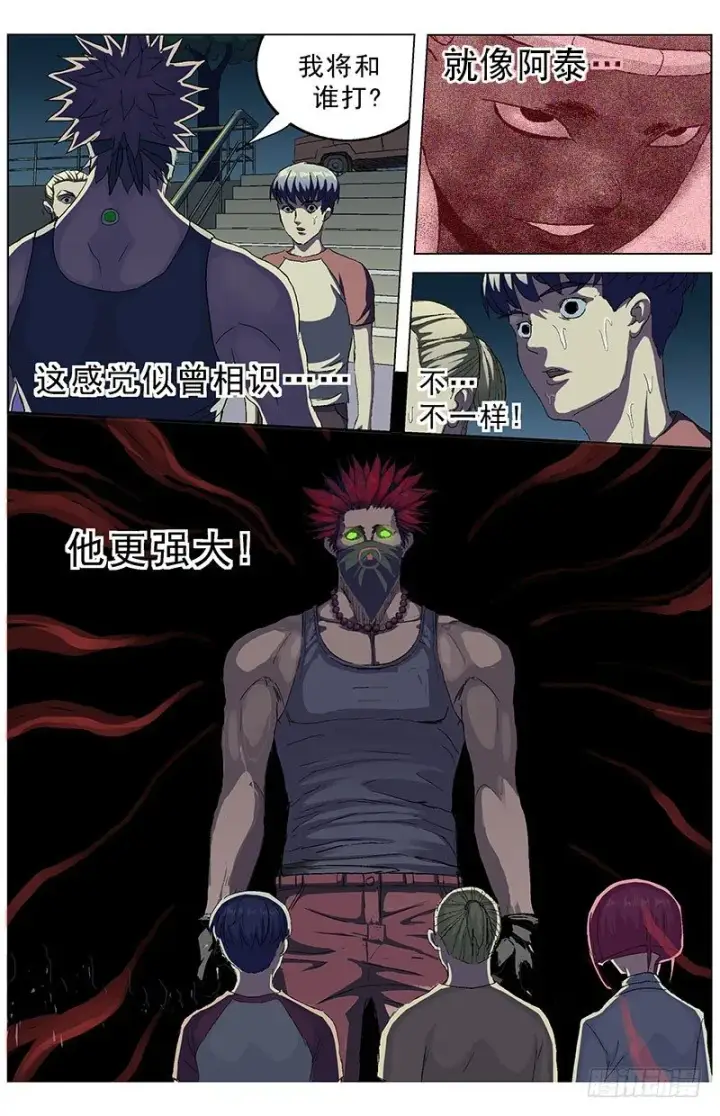 《原目》149甜品帅哥图2