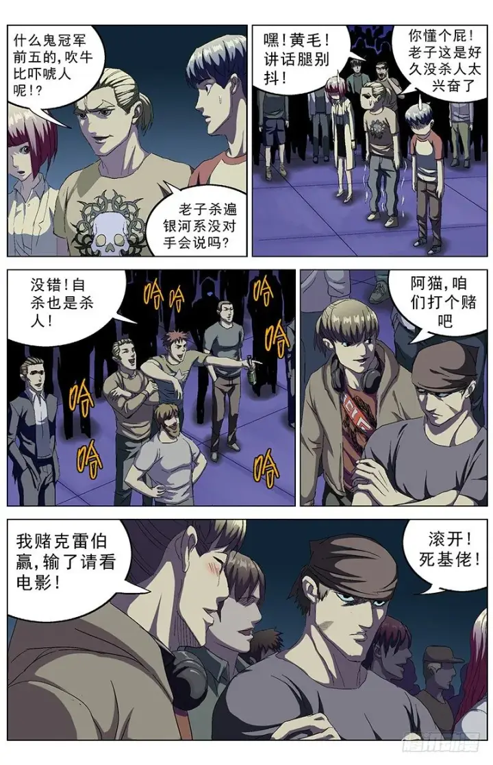 《原目》149甜品帅哥图3