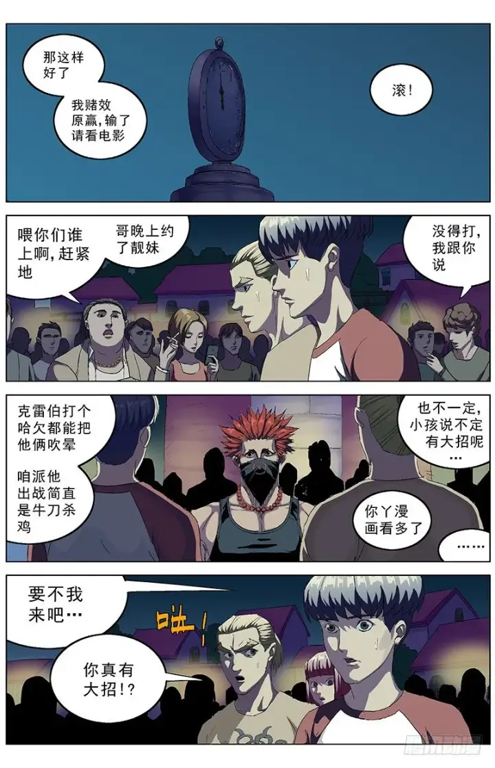 《原目》149甜品帅哥图4