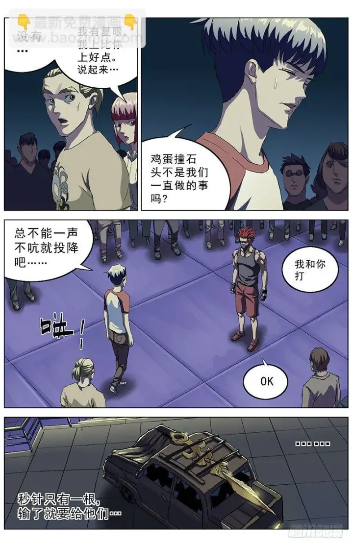 《原目》149甜品帅哥图5