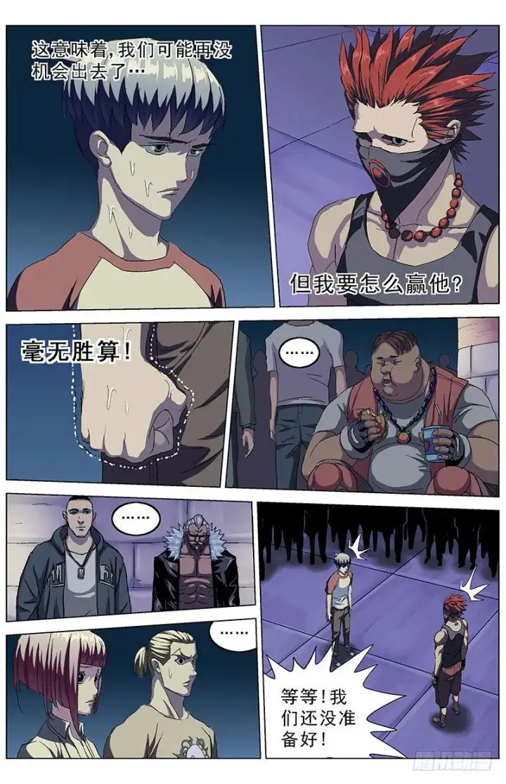 《原目》149甜品帅哥图6