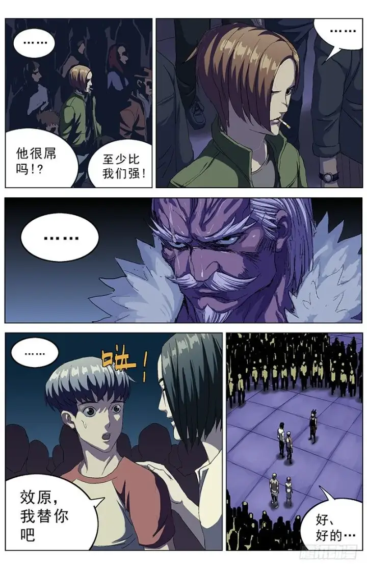 《原目》149甜品帅哥图8