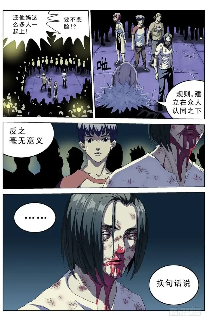 《原目》150毁约图6