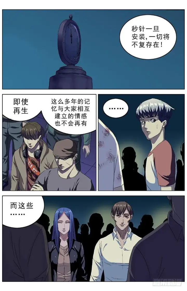 《原目》150毁约图8