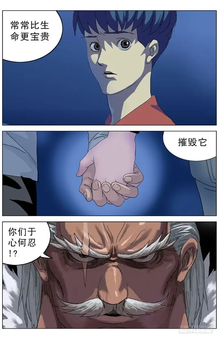 《原目》150毁约图9