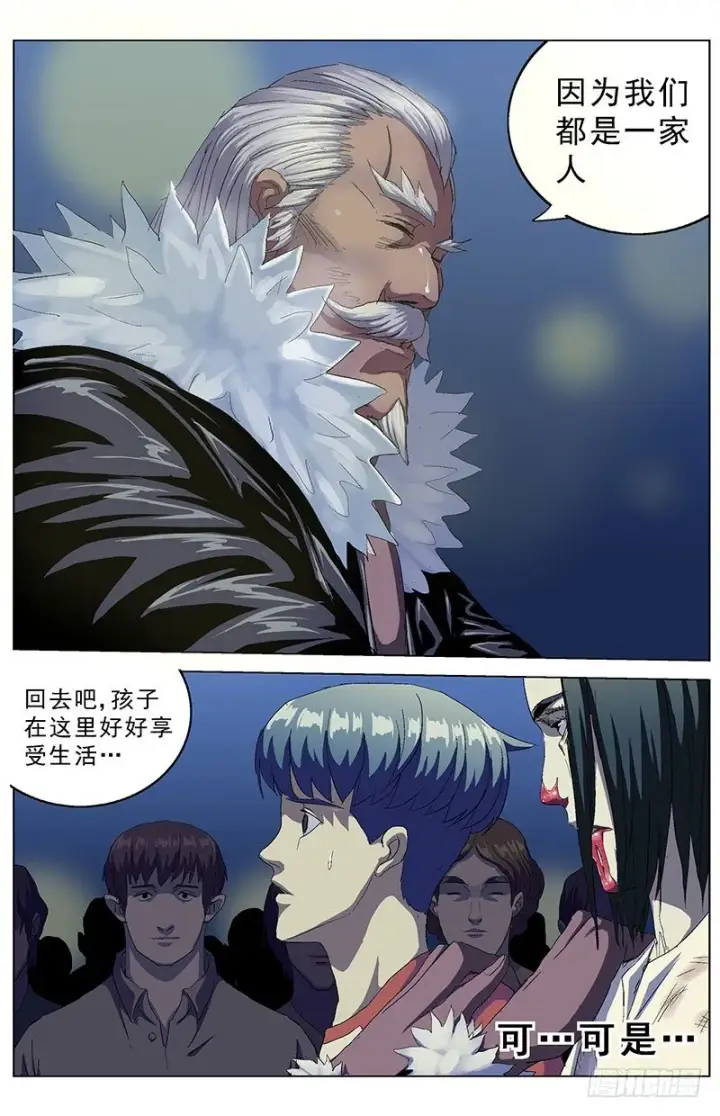 《原目》151攻心图3