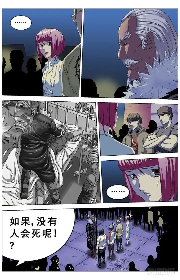 《原目》151攻心图4