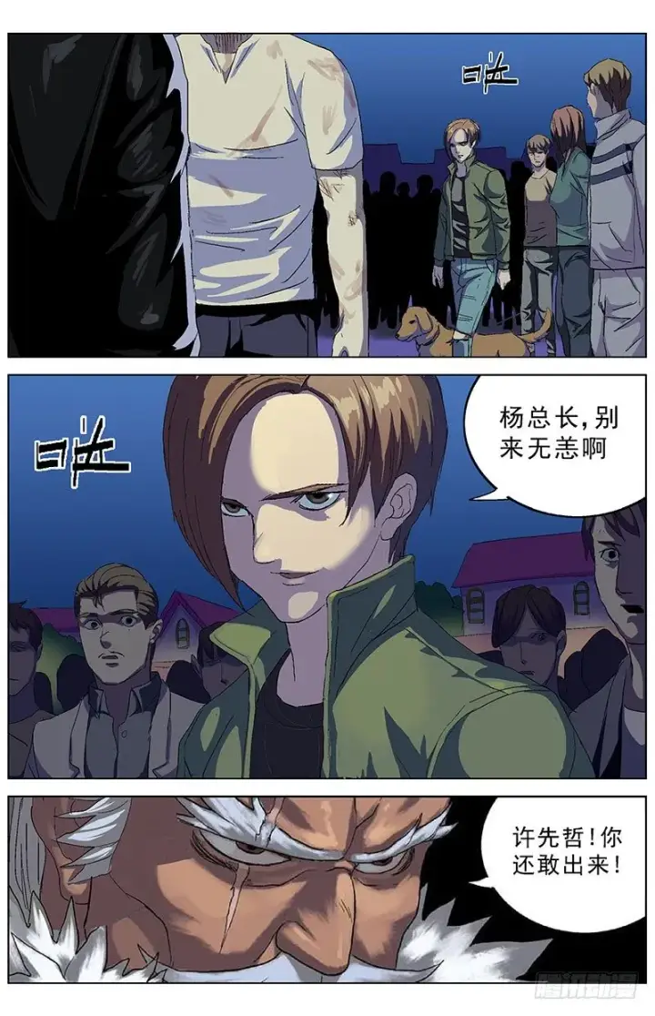 《原目》151攻心图5