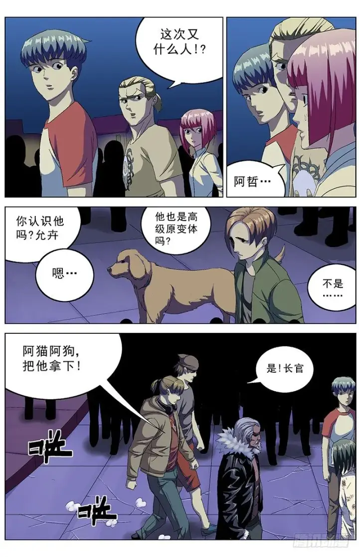 《原目》151攻心图6