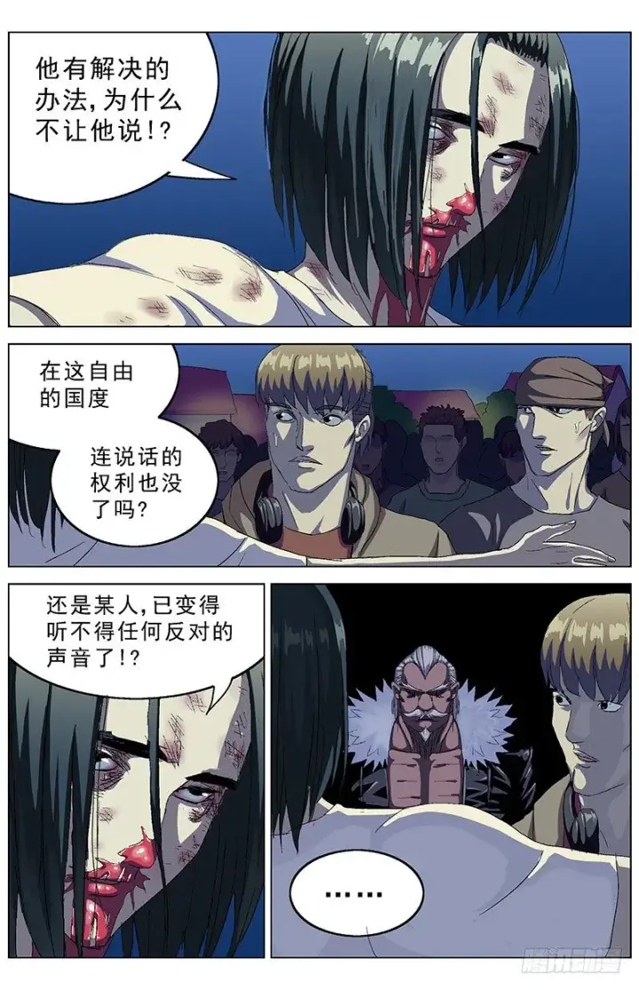 《原目》151攻心图8