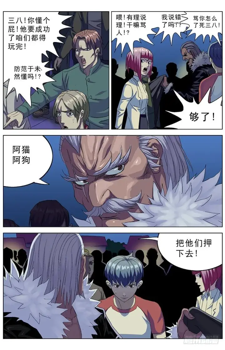 《原目》154违抗图2