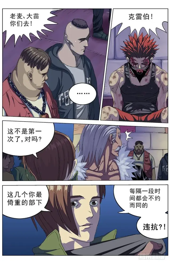 《原目》154违抗图4